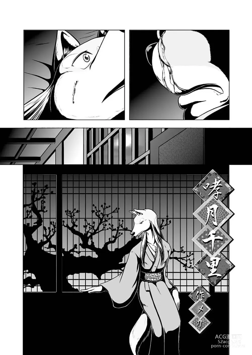 Page 6 of doujinshi 狗津原细见