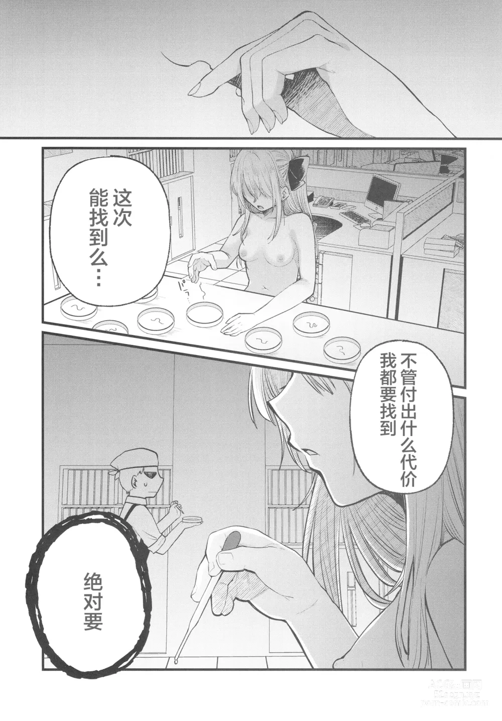 Page 15 of doujinshi Omanko 2