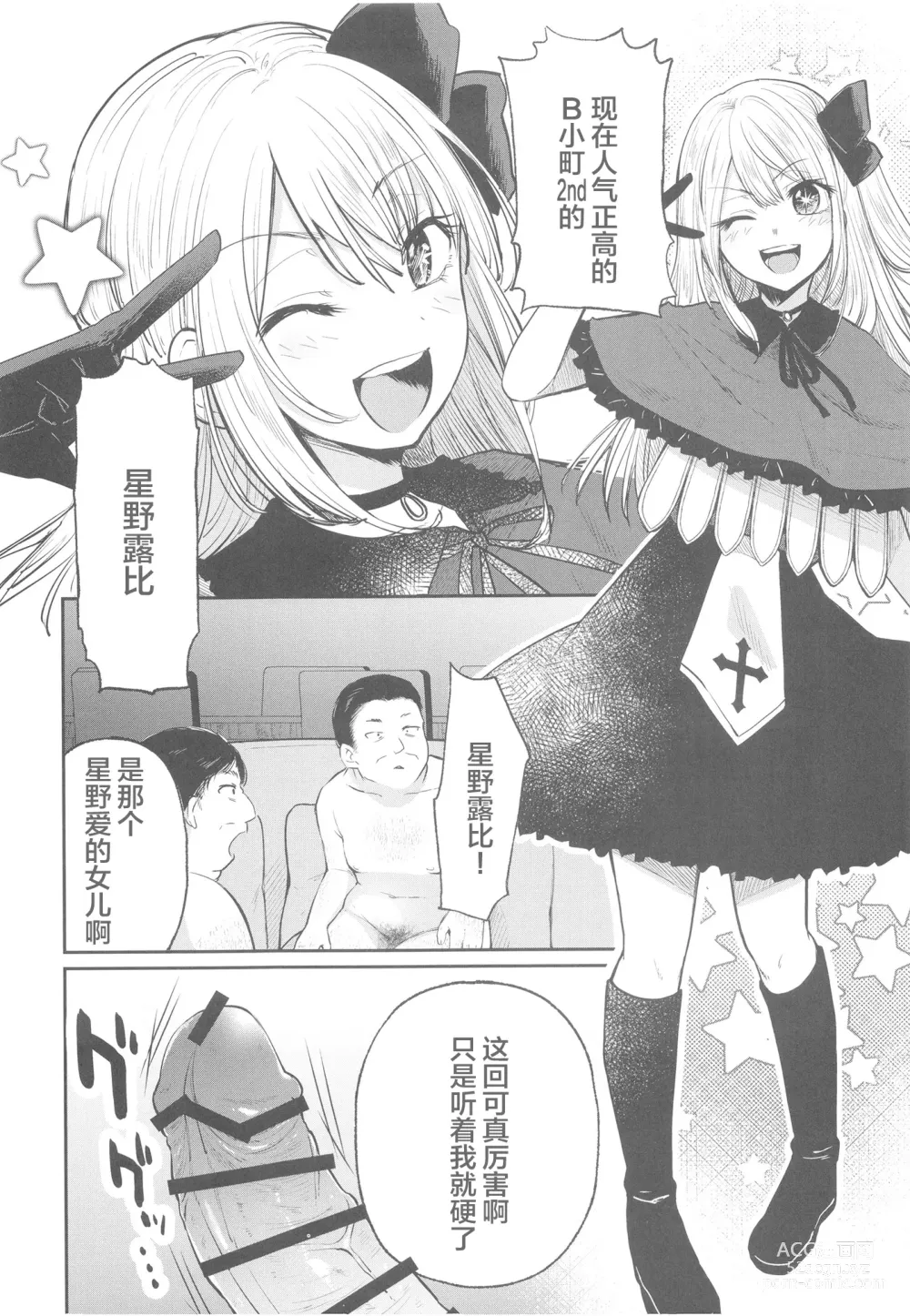 Page 4 of doujinshi Omanko 2