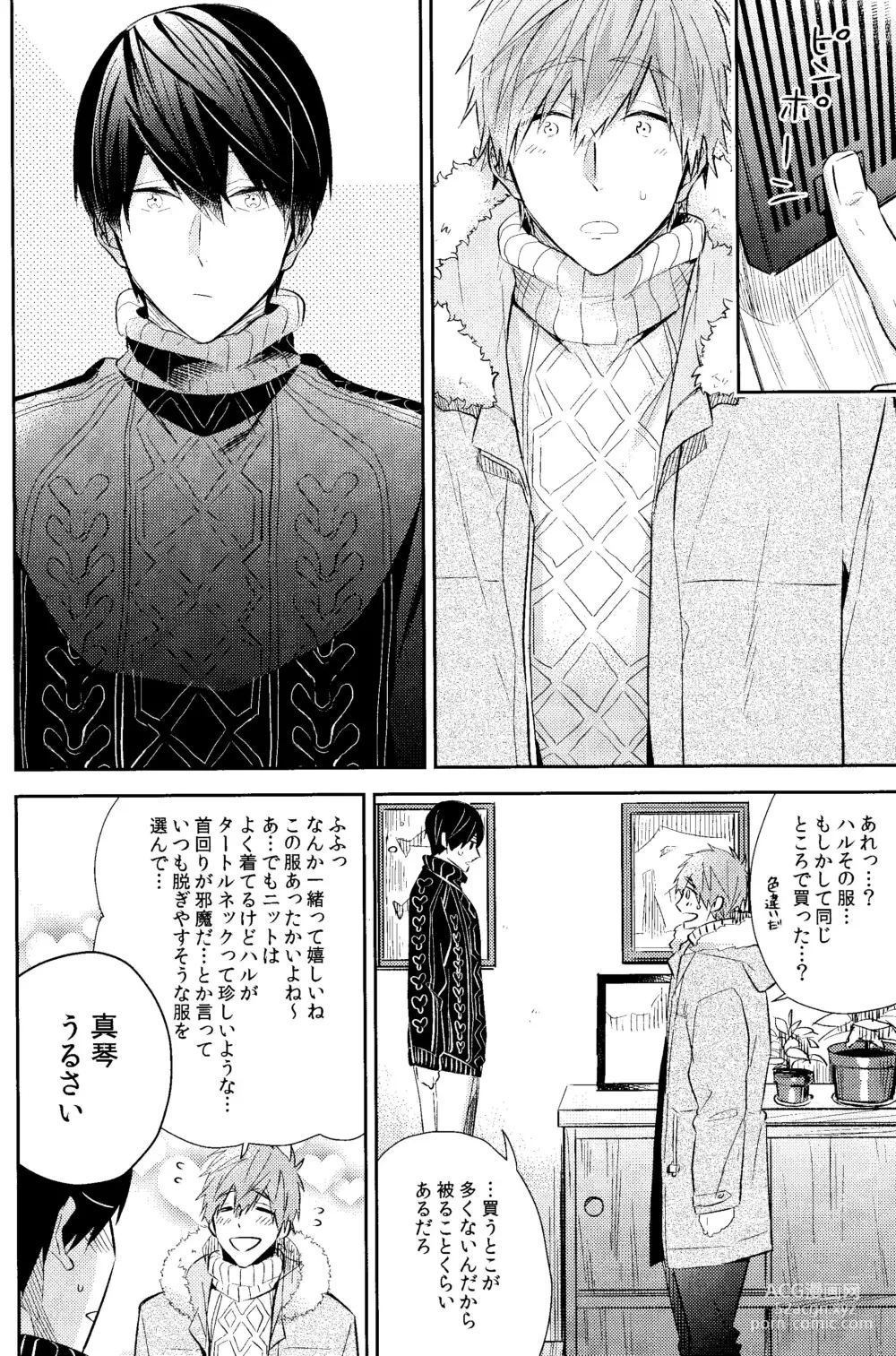 Page 7 of doujinshi Samui Hi wa Futari de xxx
