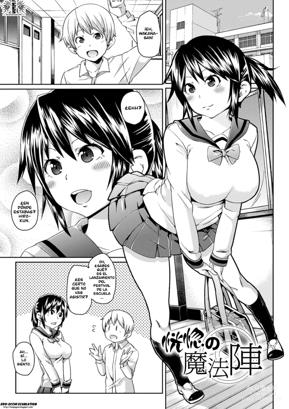 Page 104 of manga Yokujo Hunting Ch. 1-7