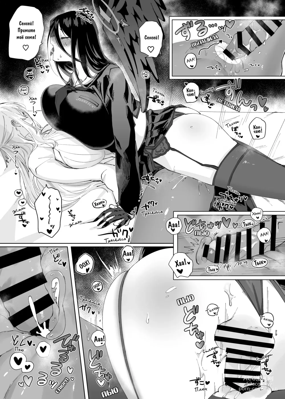 Page 29 of doujinshi Tandeki Meruto