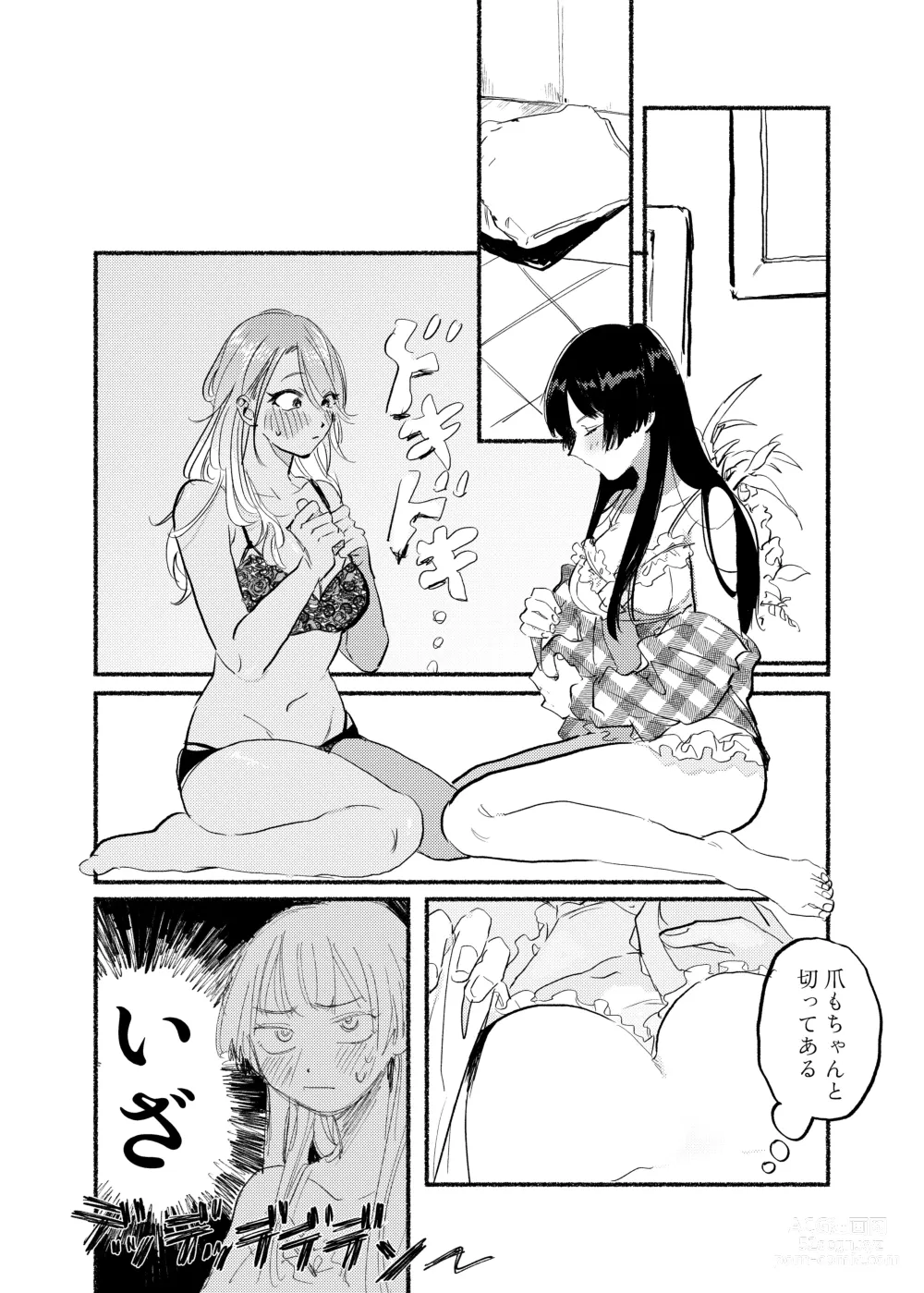 Page 21 of doujinshi IDENTITY REALIZE