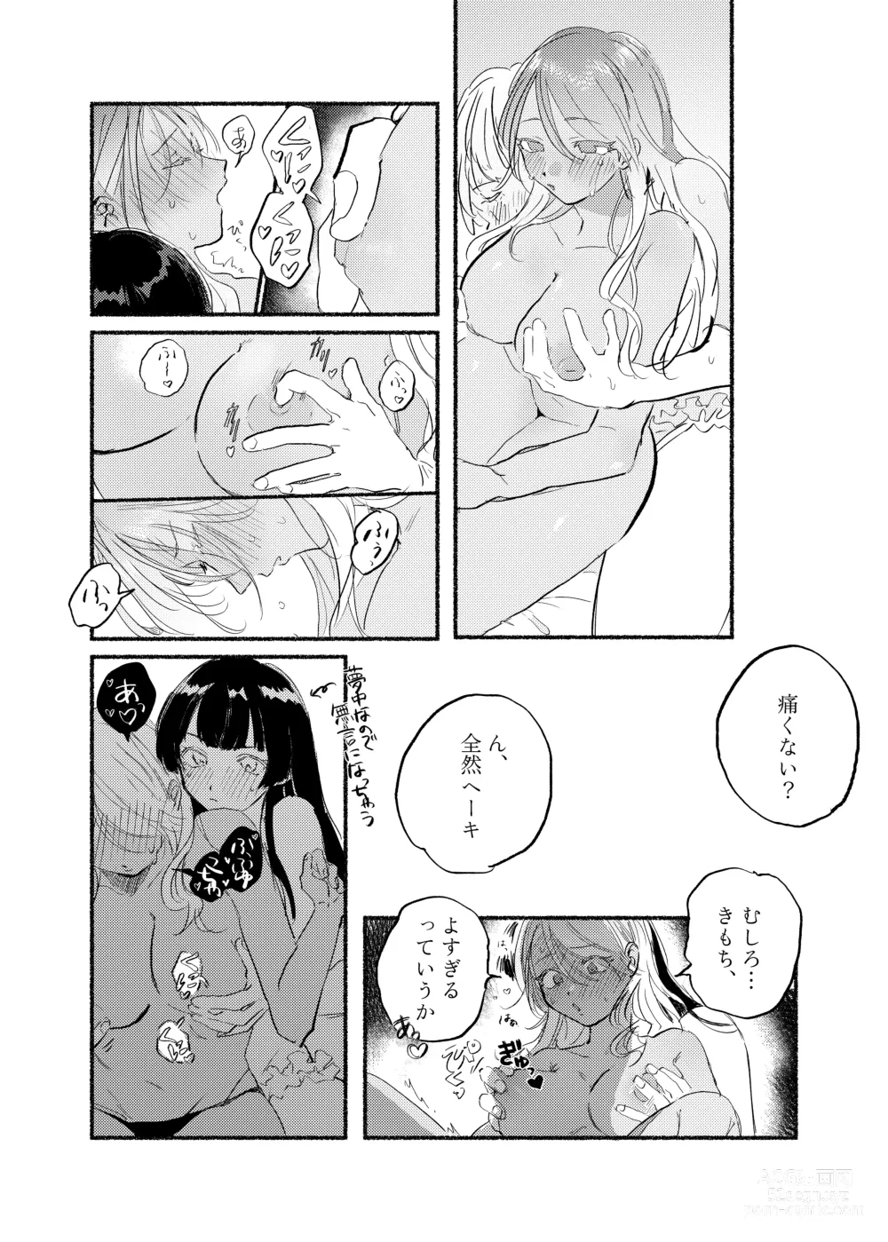 Page 23 of doujinshi IDENTITY REALIZE