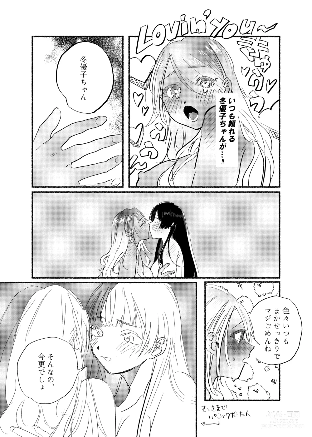 Page 26 of doujinshi IDENTITY REALIZE