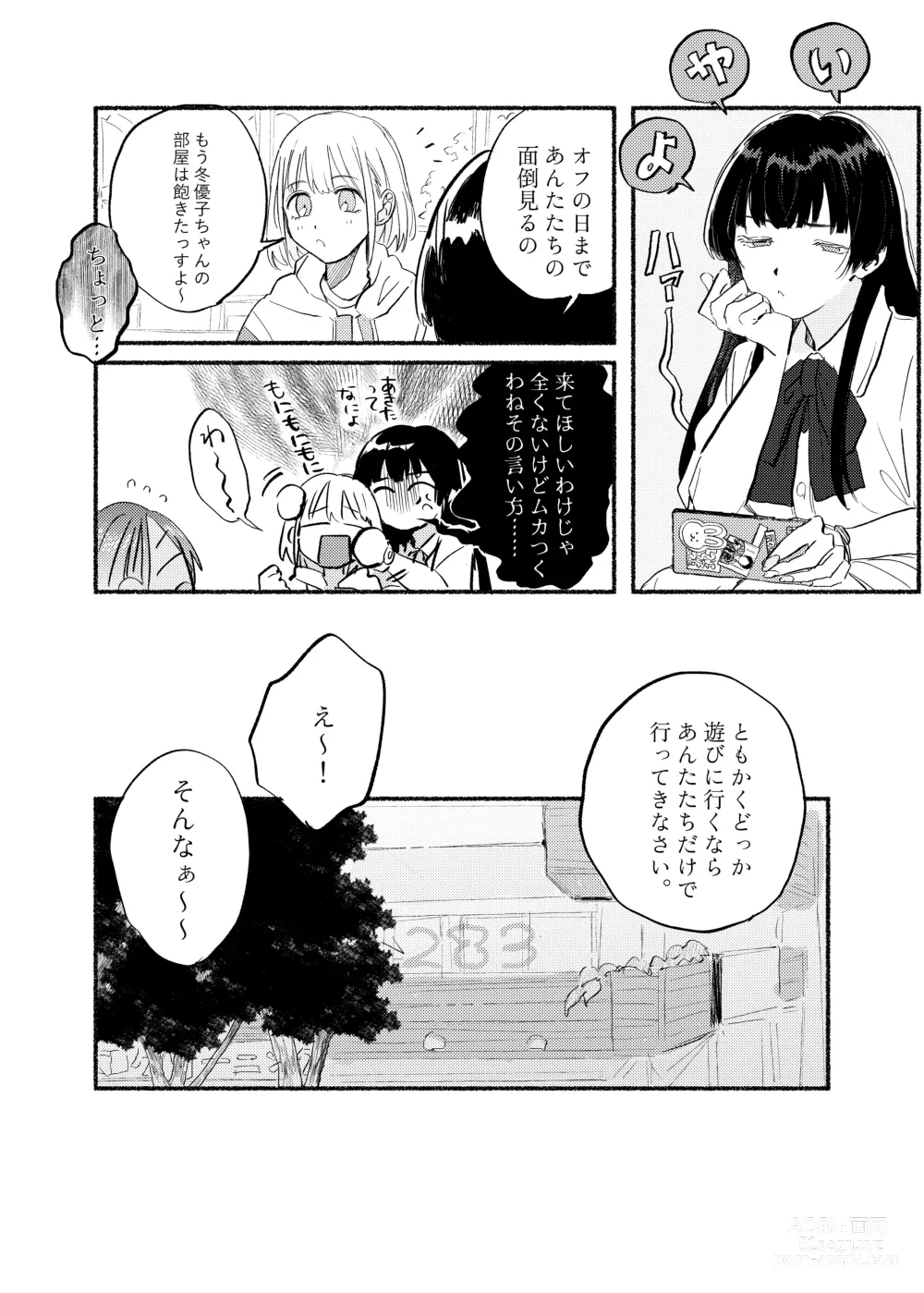 Page 4 of doujinshi IDENTITY REALIZE