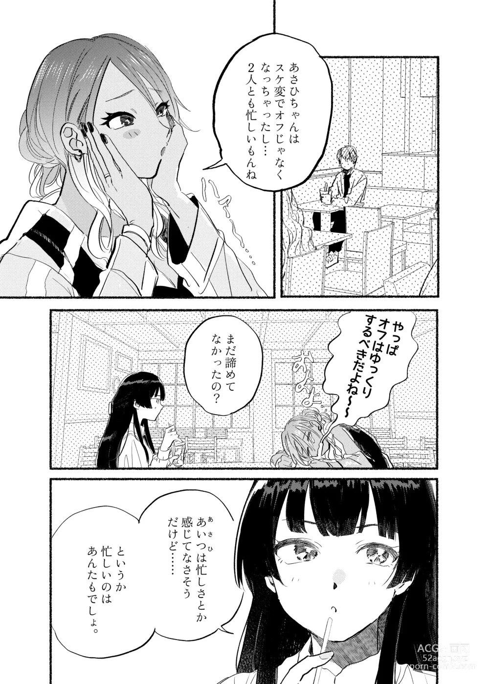 Page 5 of doujinshi IDENTITY REALIZE
