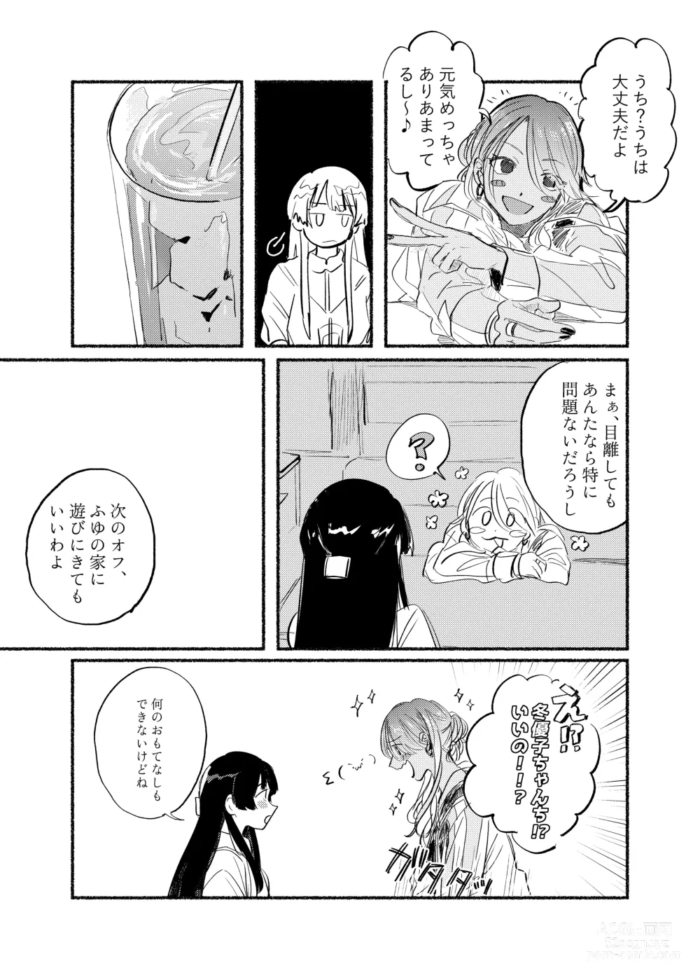 Page 6 of doujinshi IDENTITY REALIZE