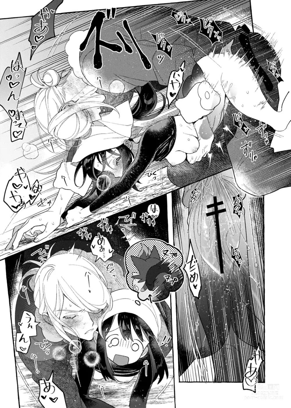 Page 28 of doujinshi Yosomono no Kuse ni