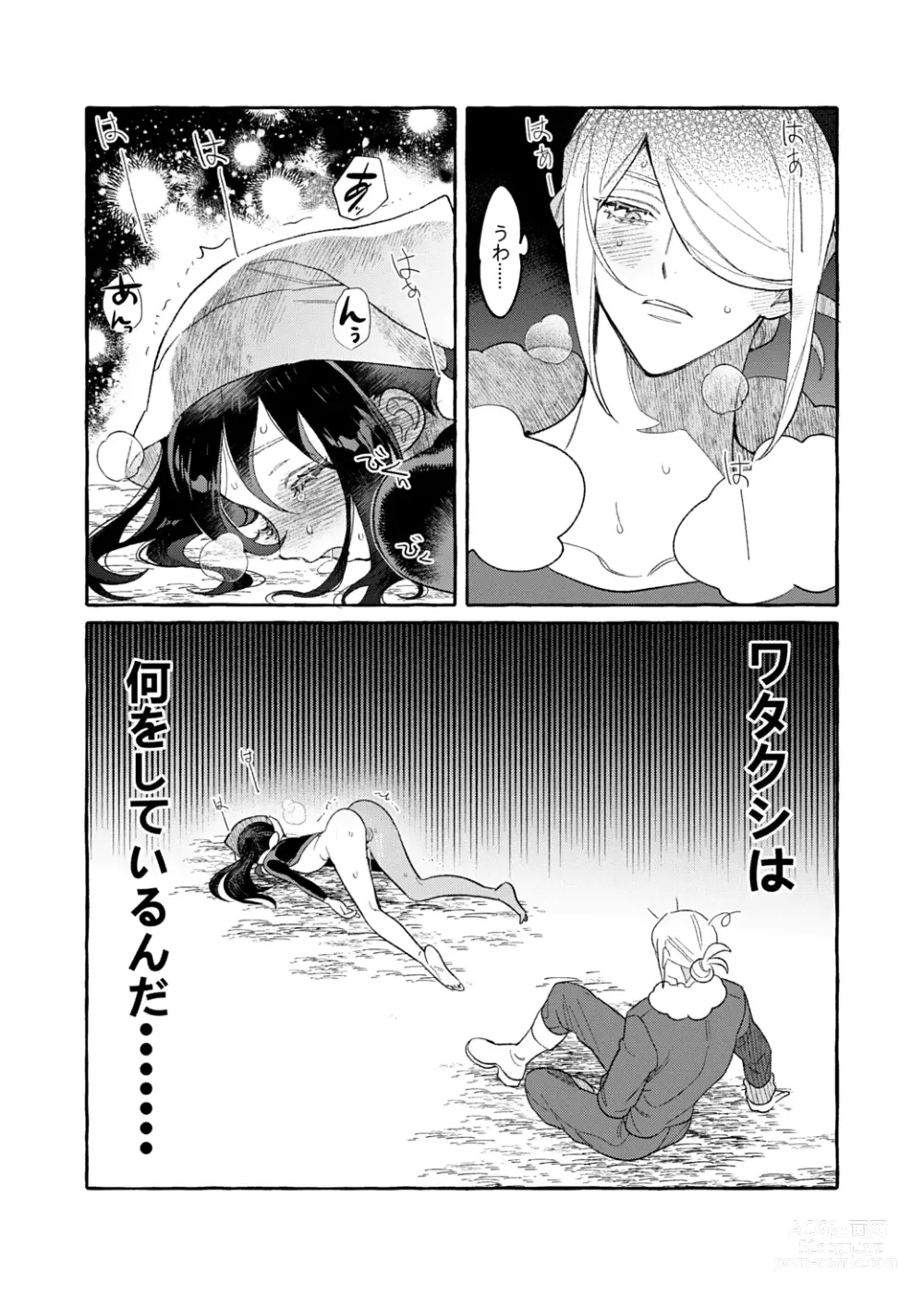 Page 32 of doujinshi Yosomono no Kuse ni