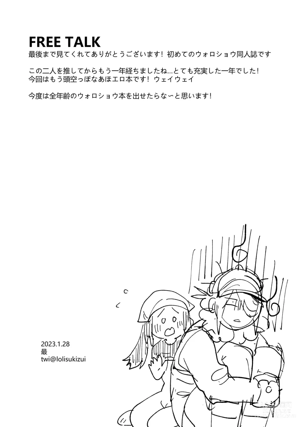 Page 33 of doujinshi Yosomono no Kuse ni