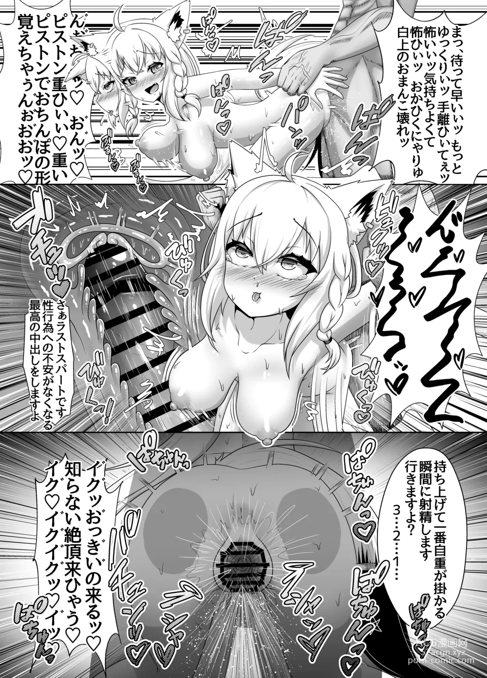 Page 9 of doujinshi Senzoku!! Hatsujouki Shorikei