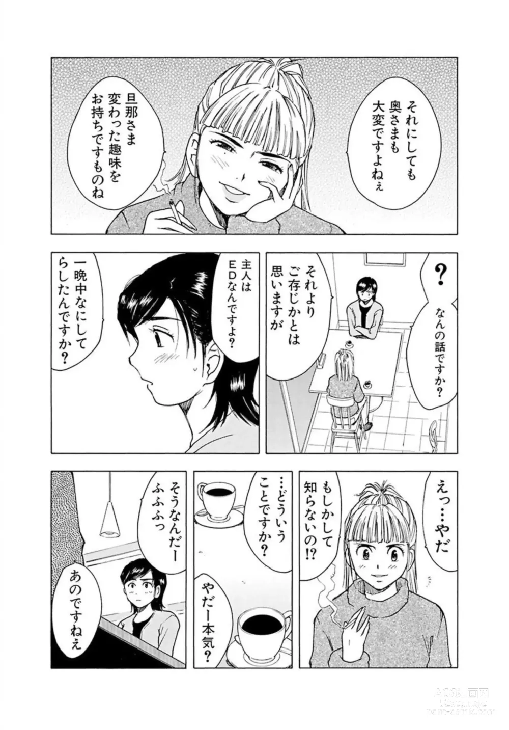 Page 22 of manga Ya tte Haikenai Aite to Basho de...  1