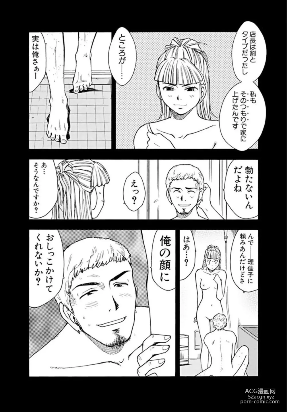 Page 24 of manga Ya tte Haikenai Aite to Basho de...  1