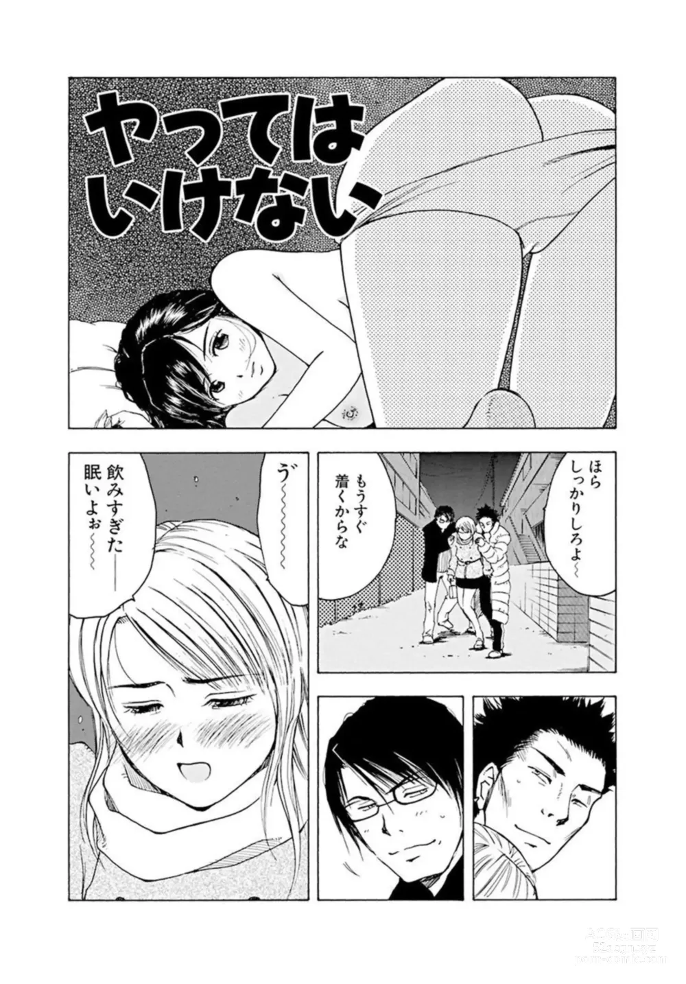 Page 30 of manga Ya tte Haikenai Aite to Basho de...  1