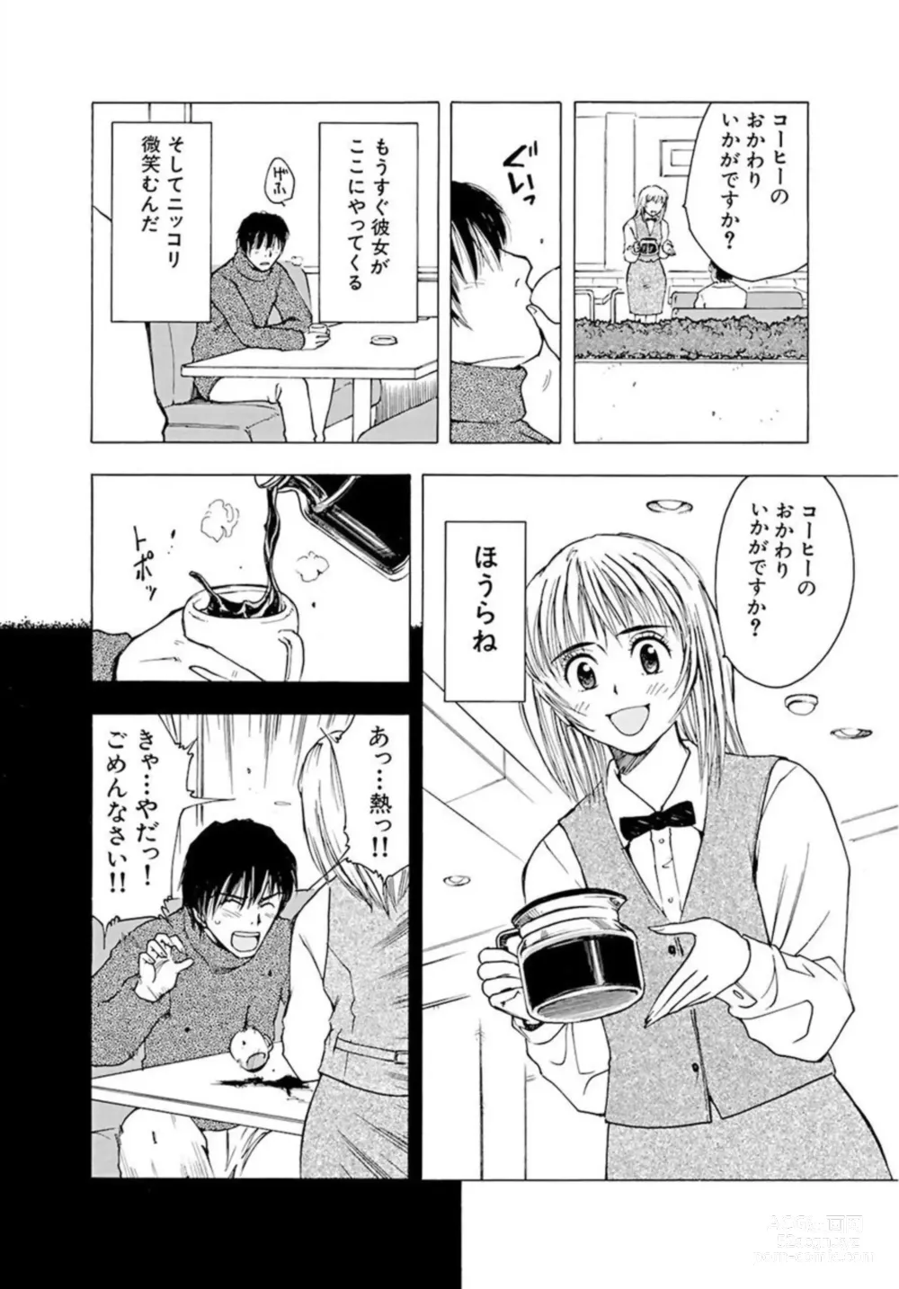 Page 4 of manga Ya tte Haikenai Aite to Basho de...  1