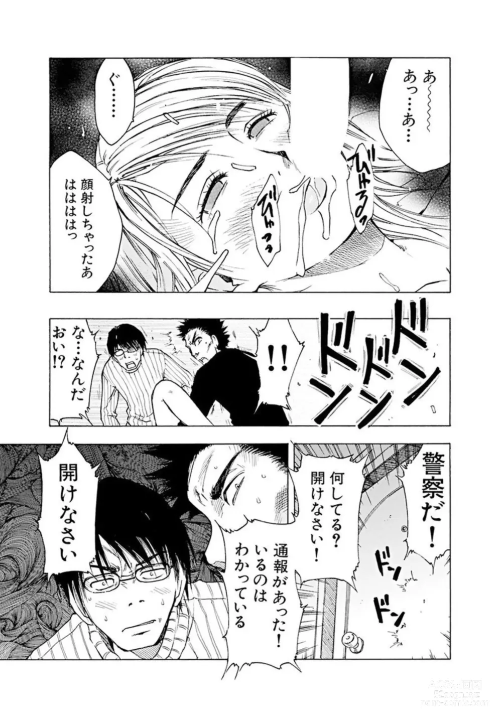 Page 36 of manga Ya tte Haikenai Aite to Basho de...  1
