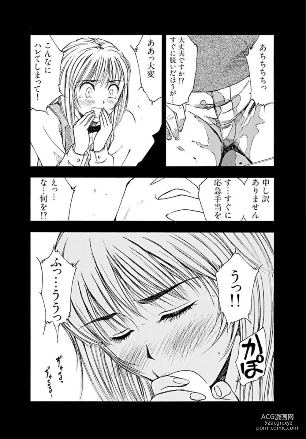 Page 5 of manga Ya tte Haikenai Aite to Basho de...  1