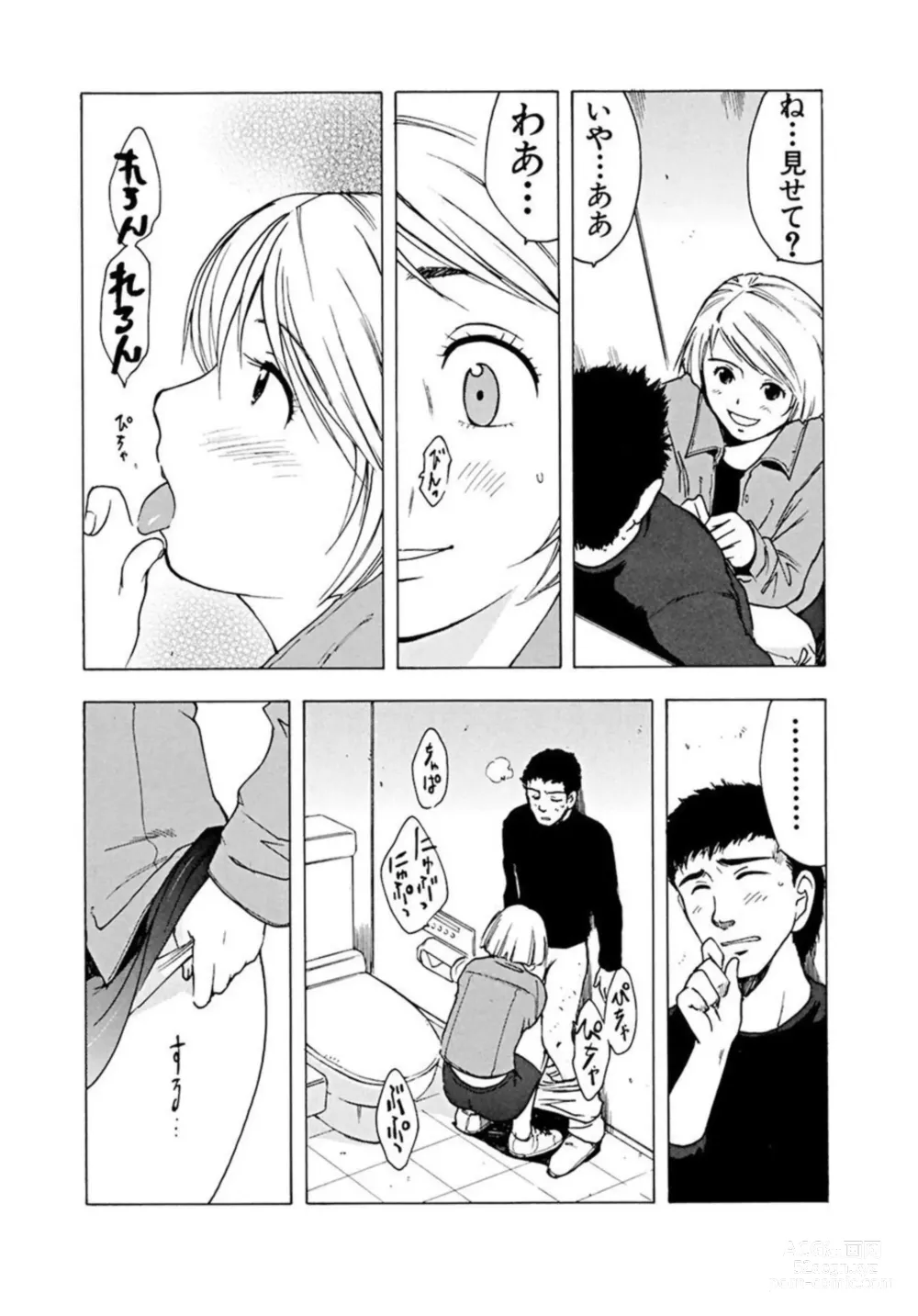 Page 42 of manga Ya tte Haikenai Aite to Basho de...  1
