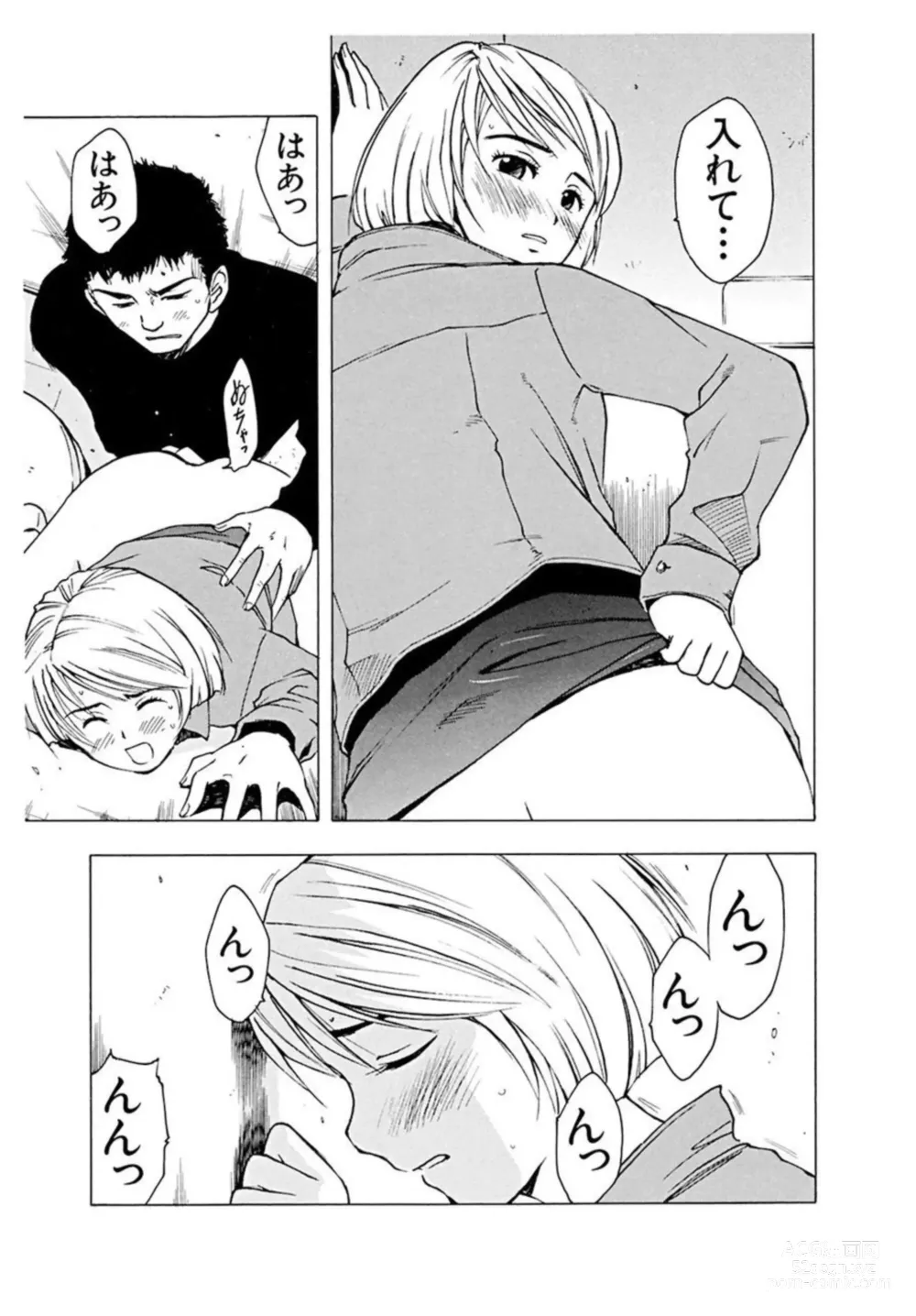 Page 43 of manga Ya tte Haikenai Aite to Basho de...  1