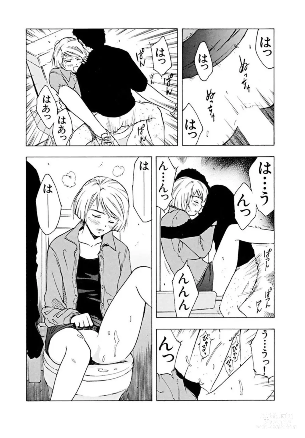 Page 44 of manga Ya tte Haikenai Aite to Basho de...  1