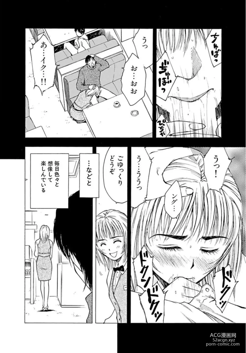 Page 6 of manga Ya tte Haikenai Aite to Basho de...  1