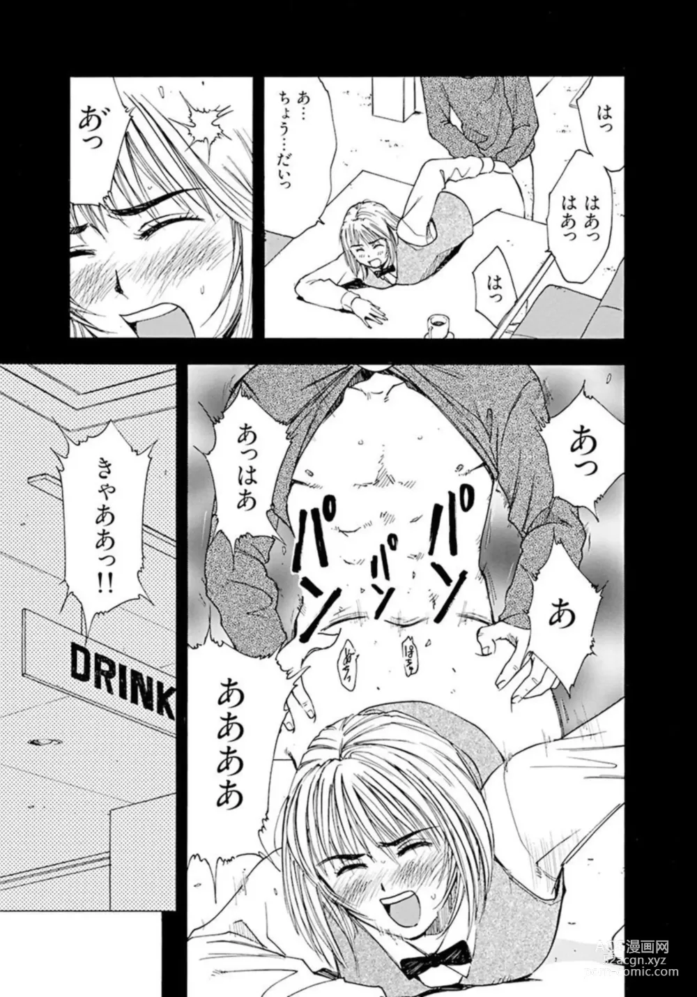 Page 9 of manga Ya tte Haikenai Aite to Basho de...  1