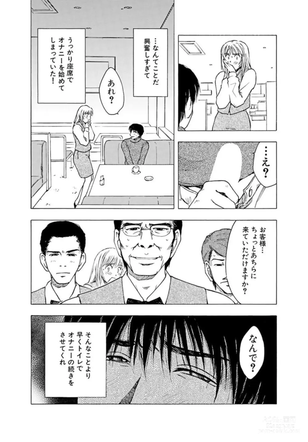 Page 10 of manga Ya tte Haikenai Aite to Basho de...  1