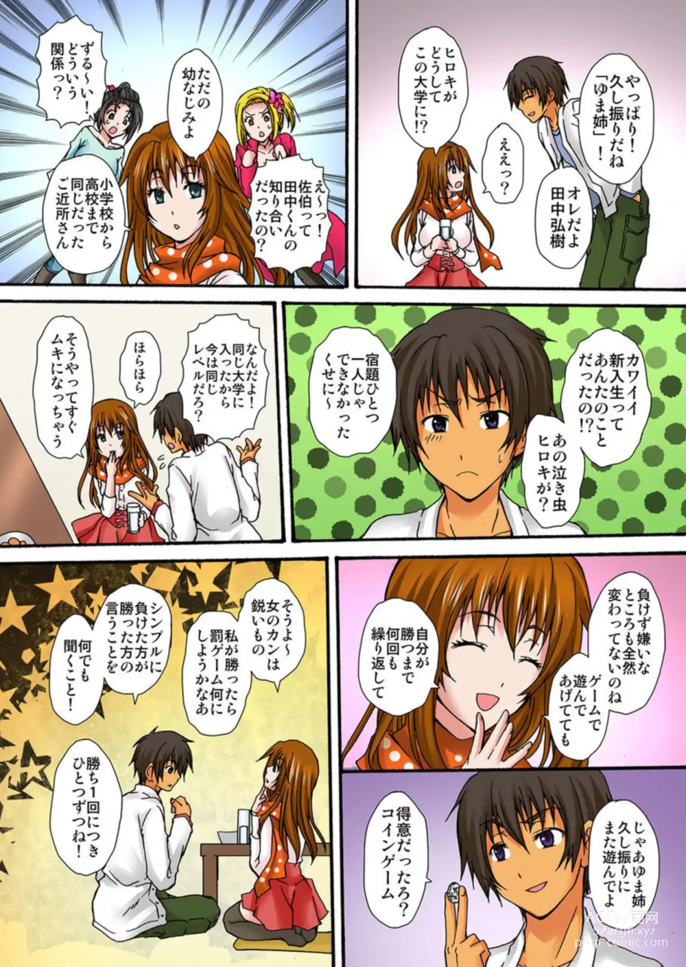 Page 7 of manga Zetsurin!! Osananajimi 48-jikan Nukazu Chōkyō 1