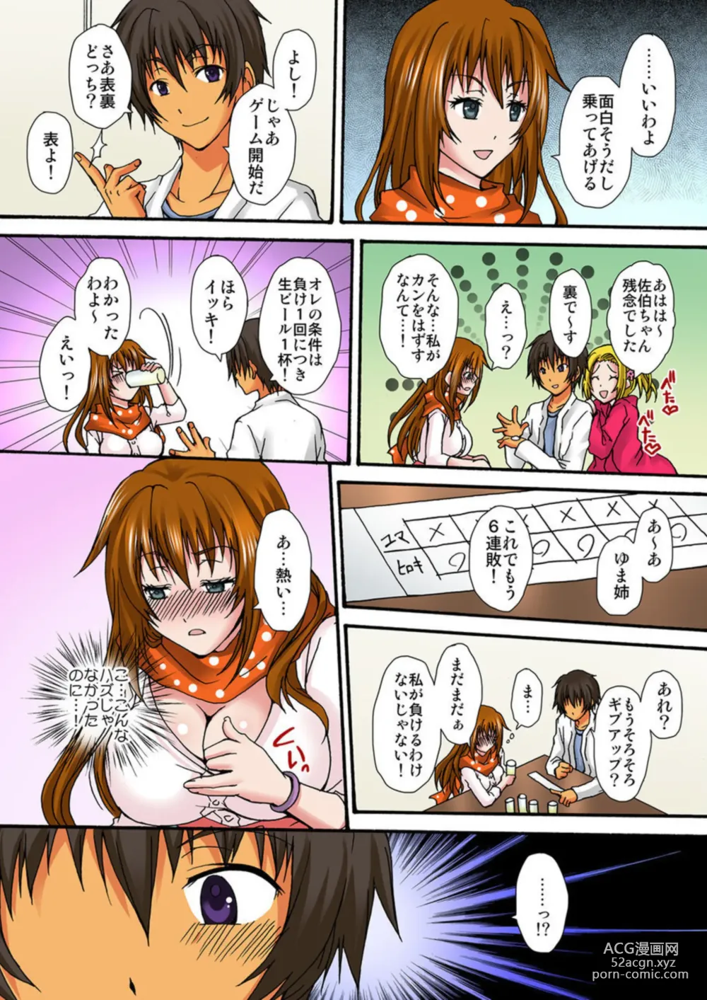 Page 8 of manga Zetsurin!! Osananajimi 48-jikan Nukazu Chōkyō 1