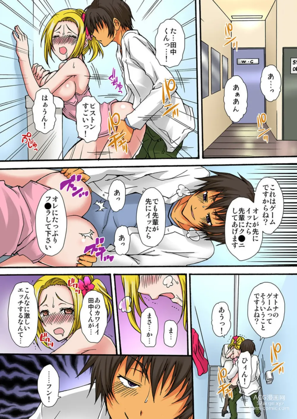 Page 10 of manga Zetsurin!! Osananajimi 48-jikan Nukazu Chōkyō 1