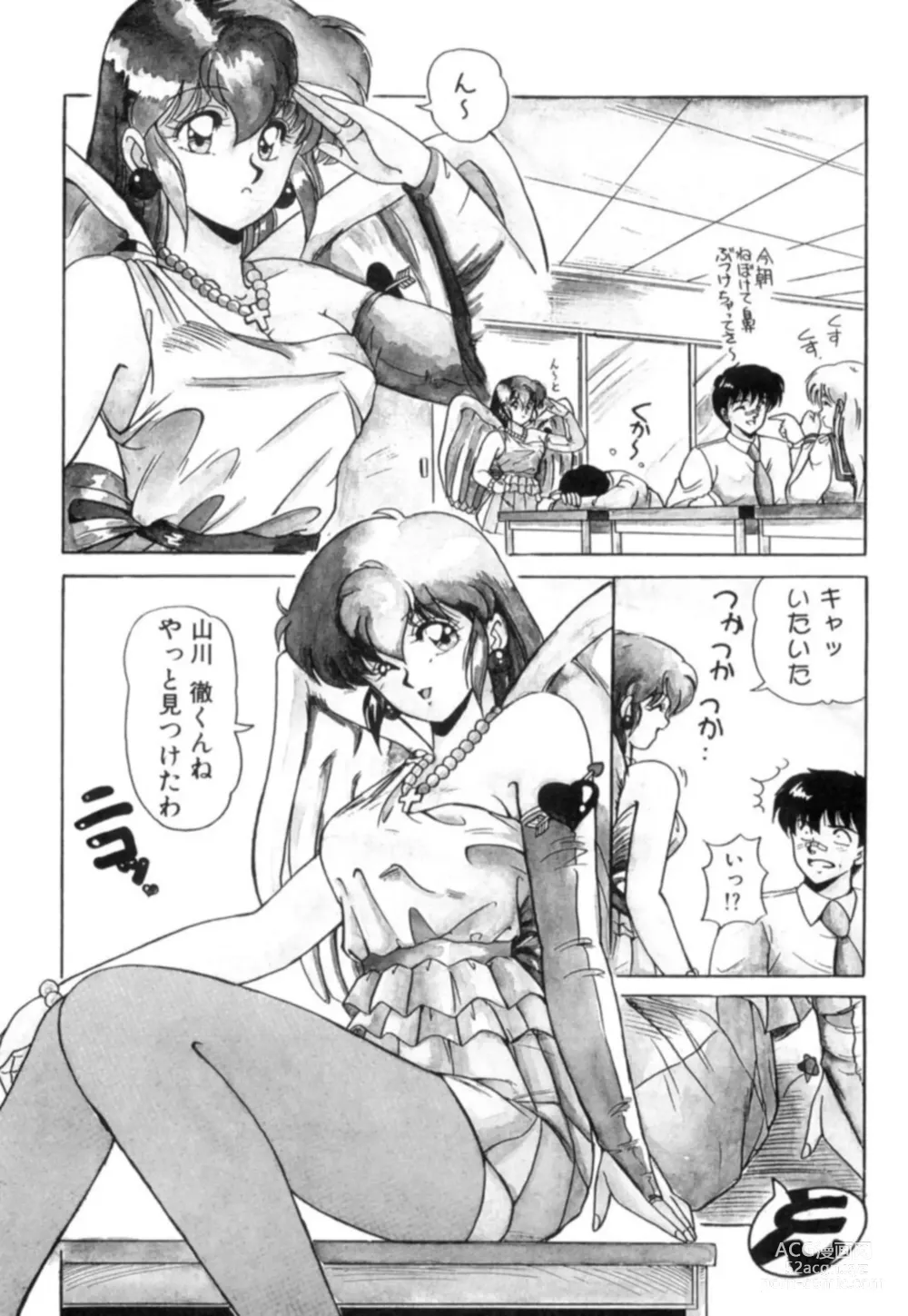 Page 104 of manga Fu Antomu Korekushon 1