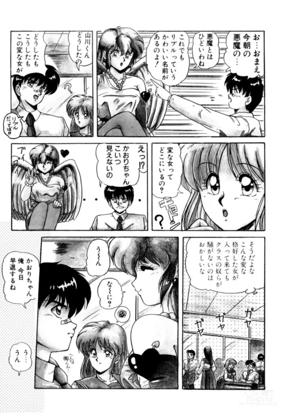 Page 105 of manga Fu Antomu Korekushon 1