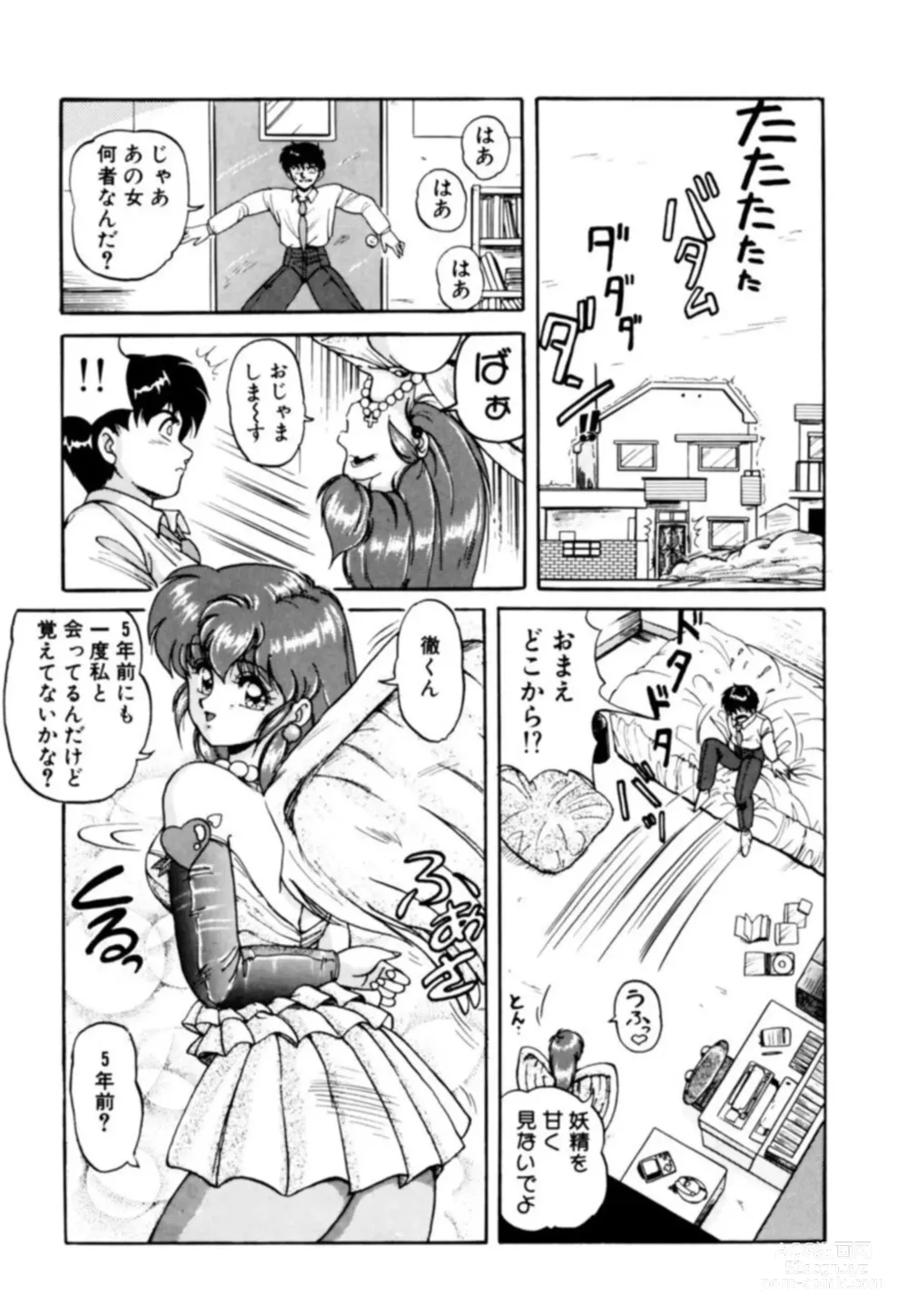 Page 107 of manga Fu Antomu Korekushon 1