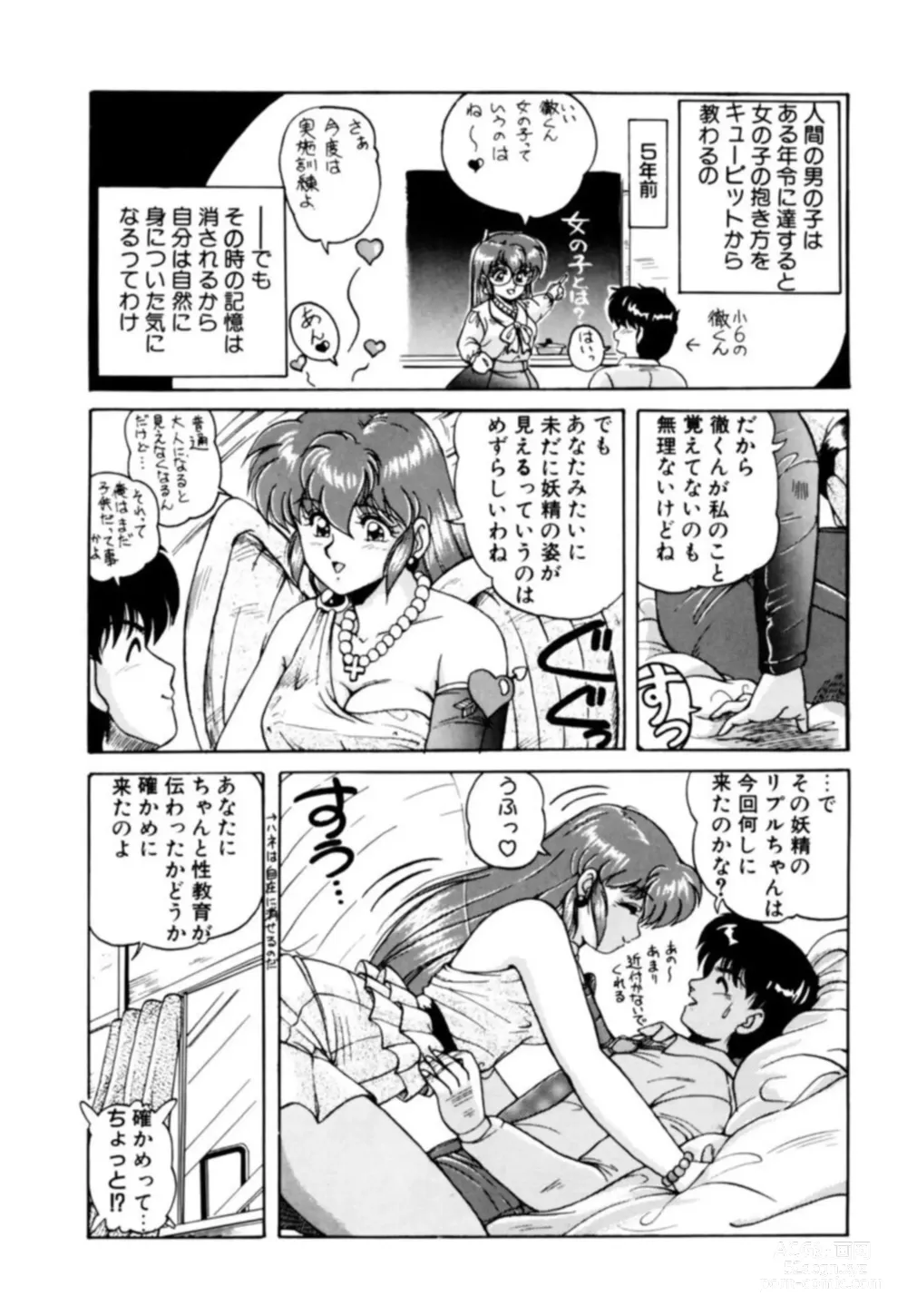Page 108 of manga Fu Antomu Korekushon 1