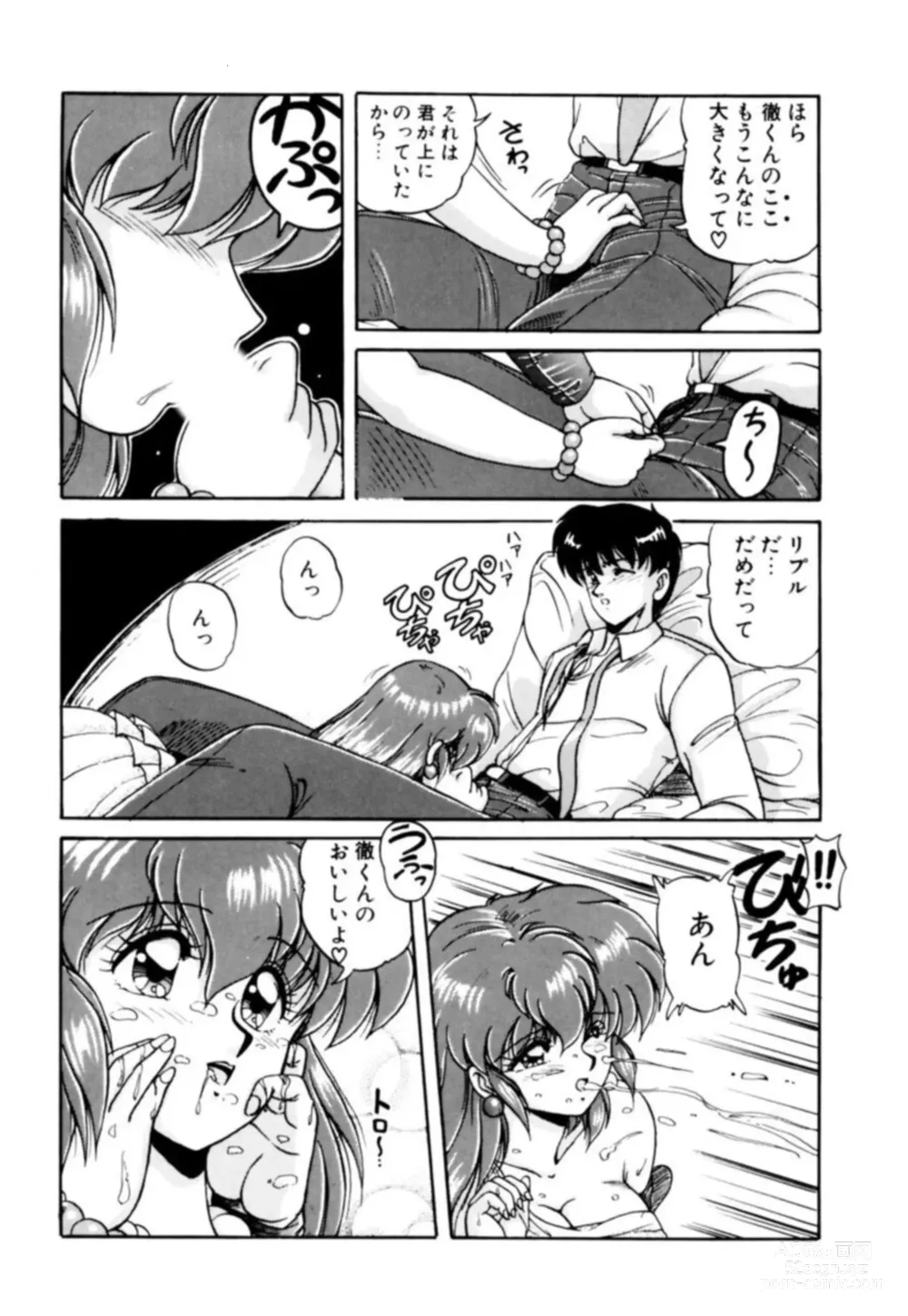 Page 109 of manga Fu Antomu Korekushon 1