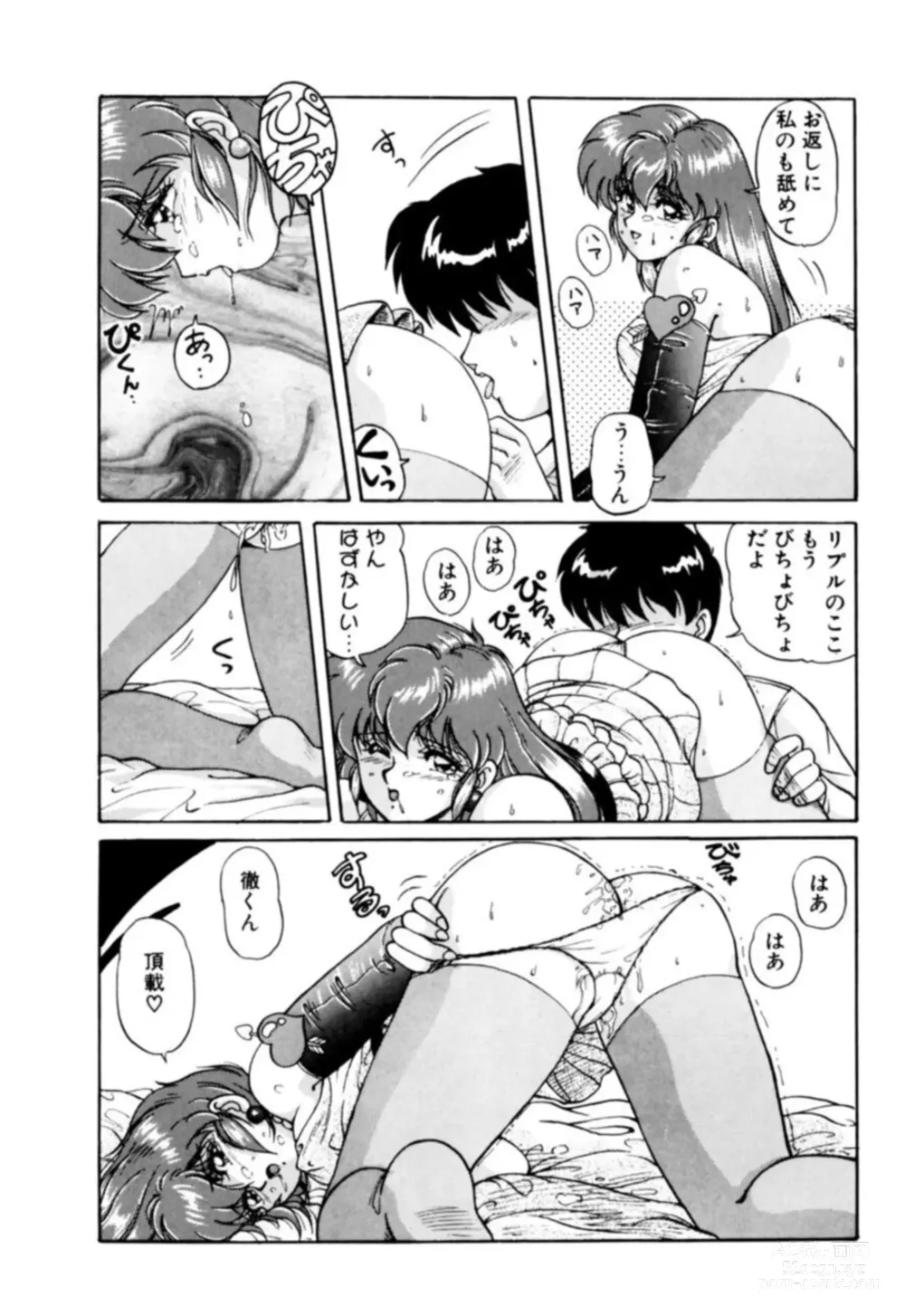Page 110 of manga Fu Antomu Korekushon 1
