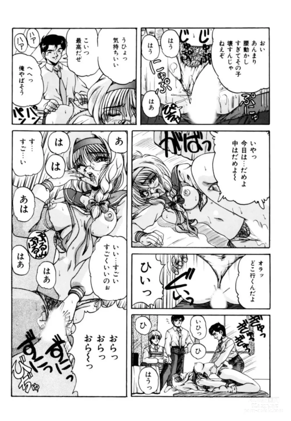 Page 13 of manga Fu Antomu Korekushon 1