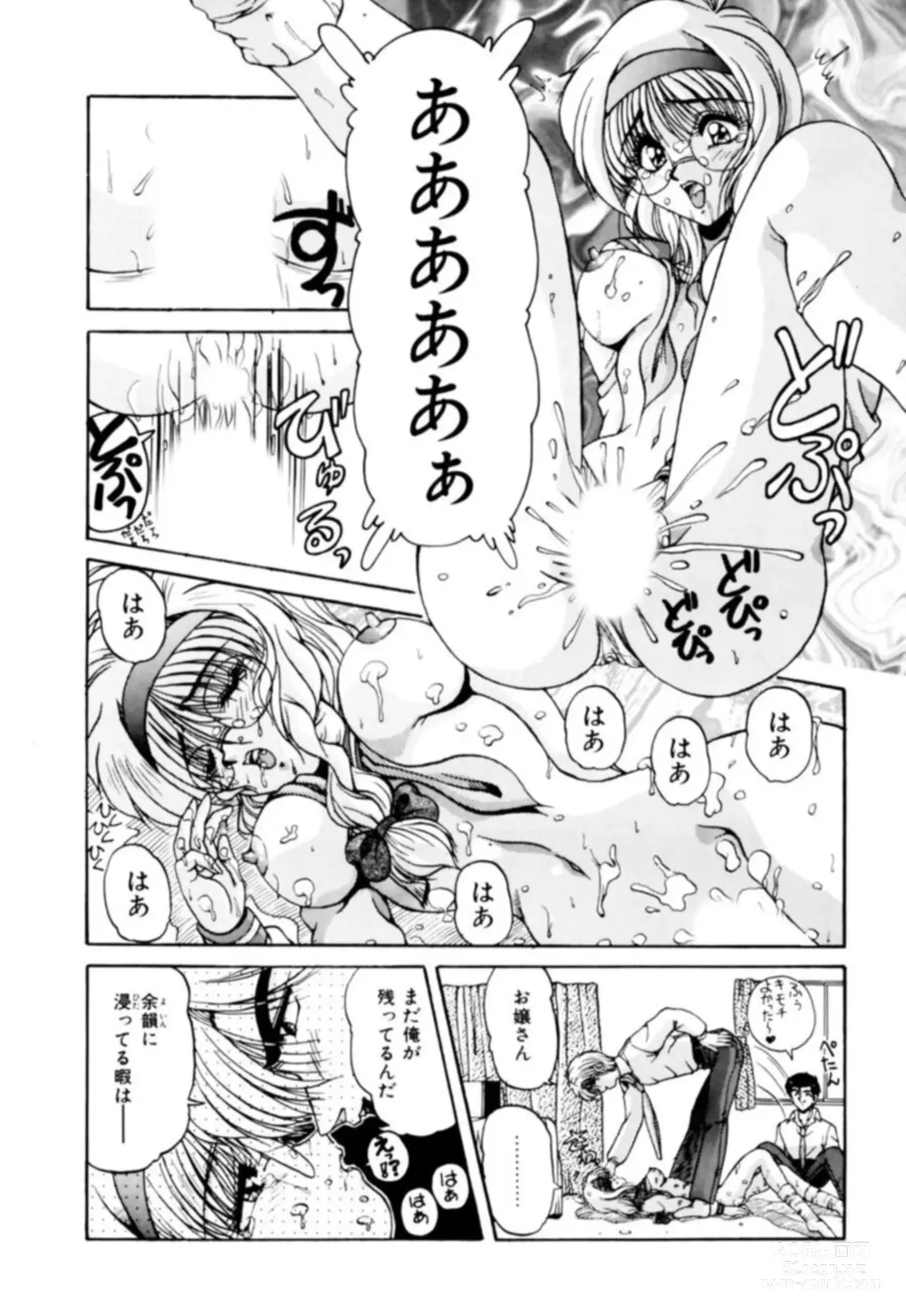 Page 14 of manga Fu Antomu Korekushon 1