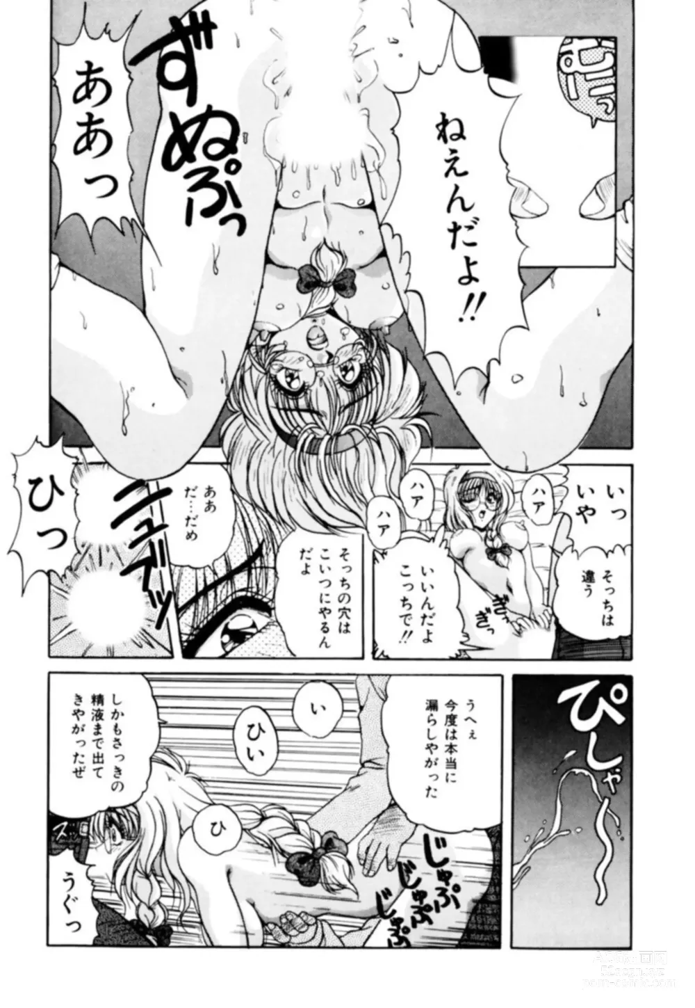 Page 15 of manga Fu Antomu Korekushon 1