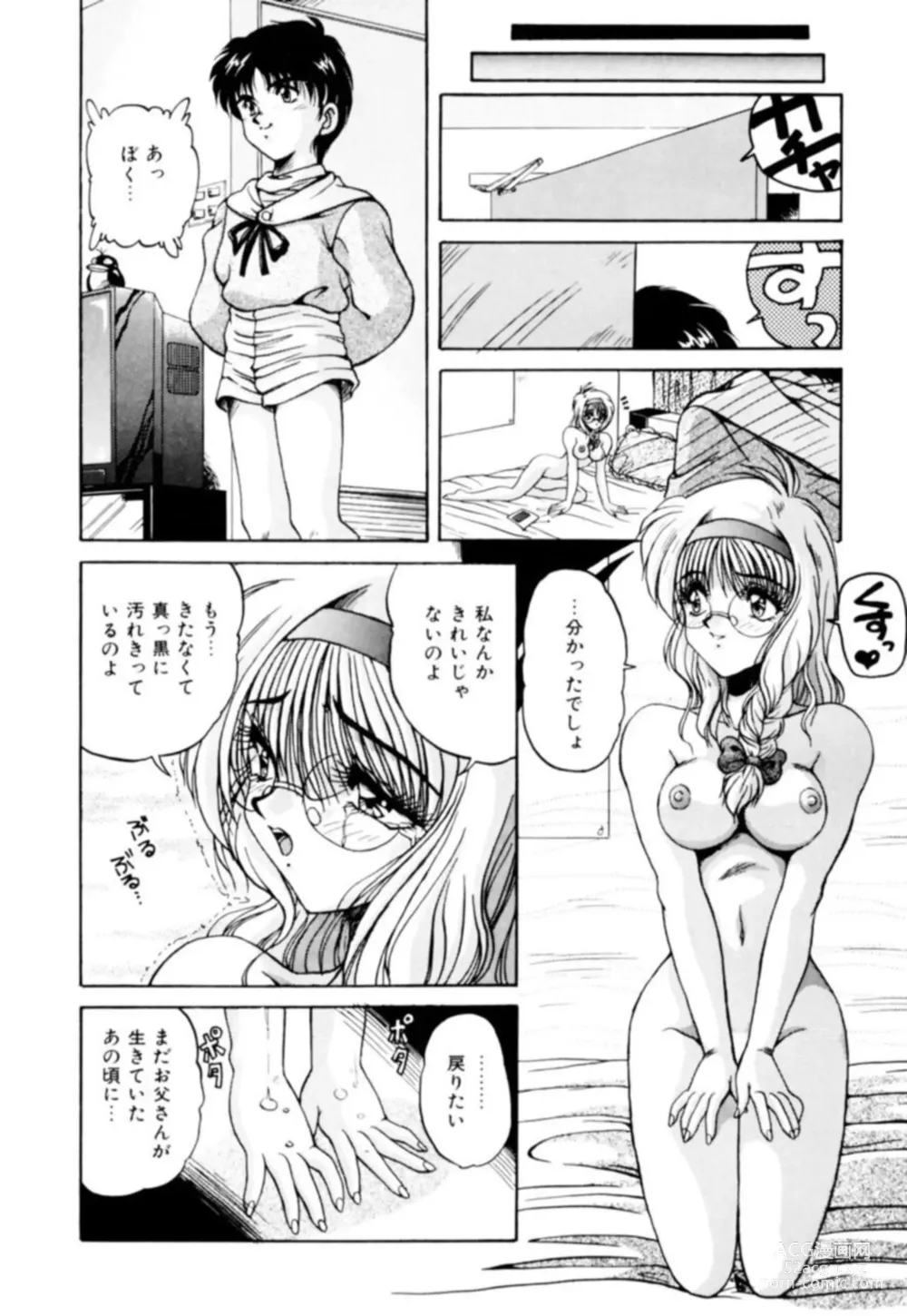 Page 18 of manga Fu Antomu Korekushon 1