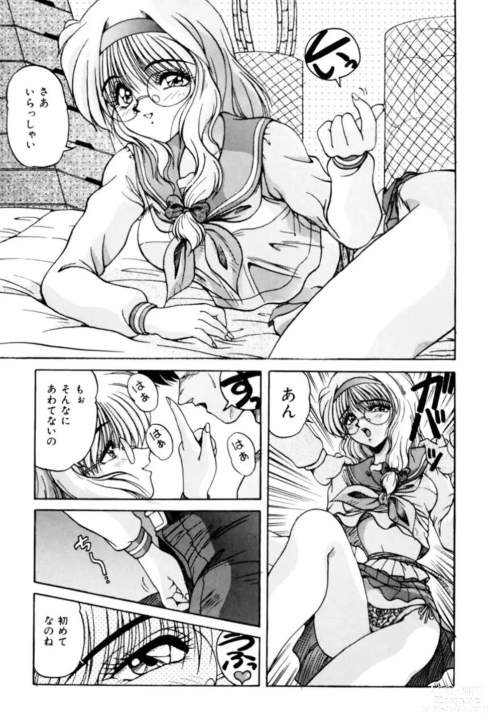 Page 3 of manga Fu Antomu Korekushon 1