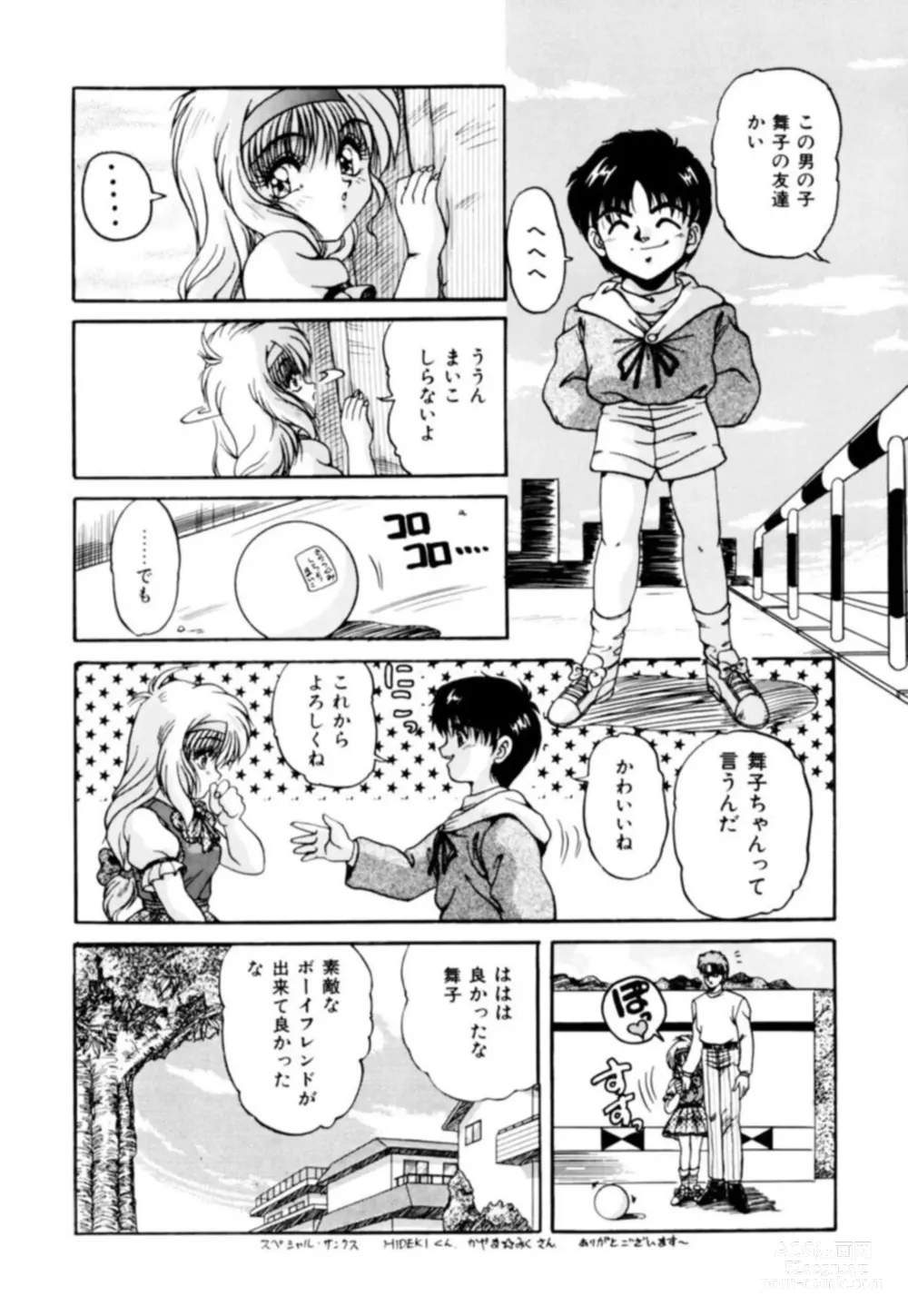 Page 22 of manga Fu Antomu Korekushon 1