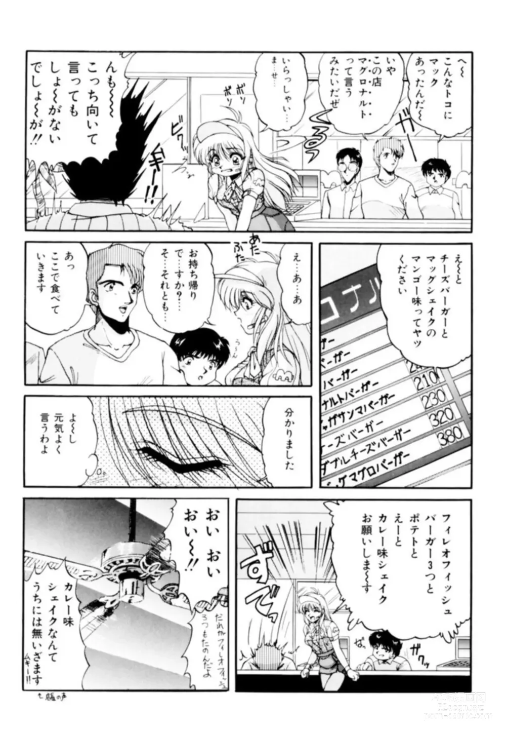 Page 25 of manga Fu Antomu Korekushon 1