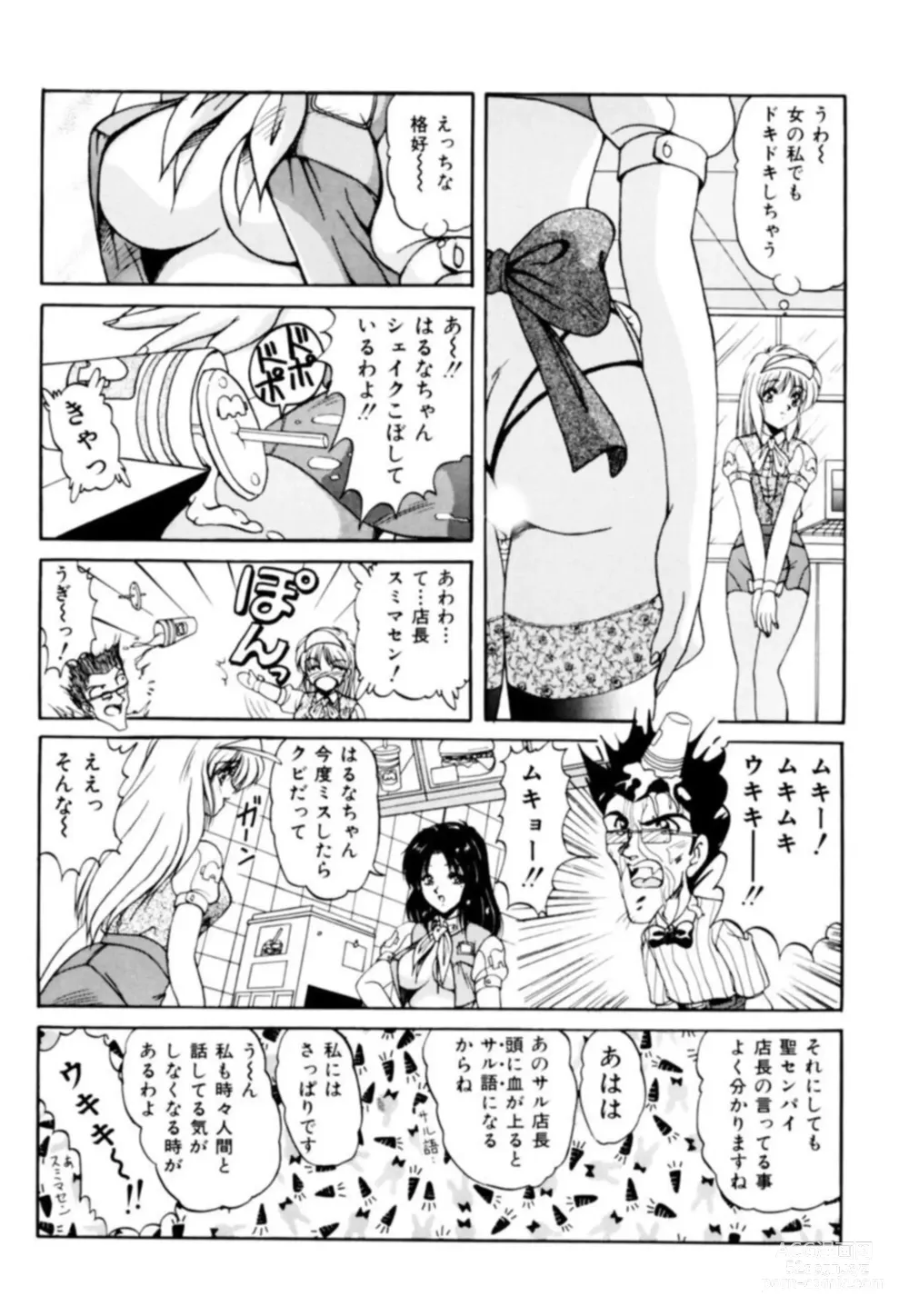 Page 27 of manga Fu Antomu Korekushon 1