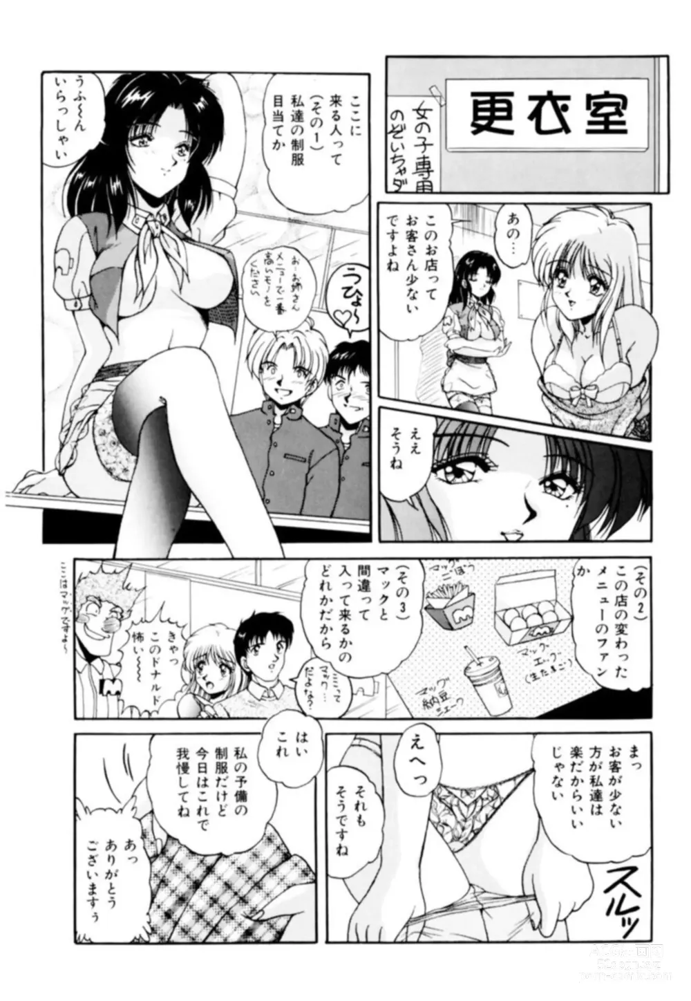 Page 28 of manga Fu Antomu Korekushon 1