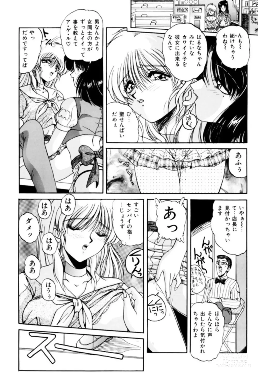 Page 30 of manga Fu Antomu Korekushon 1