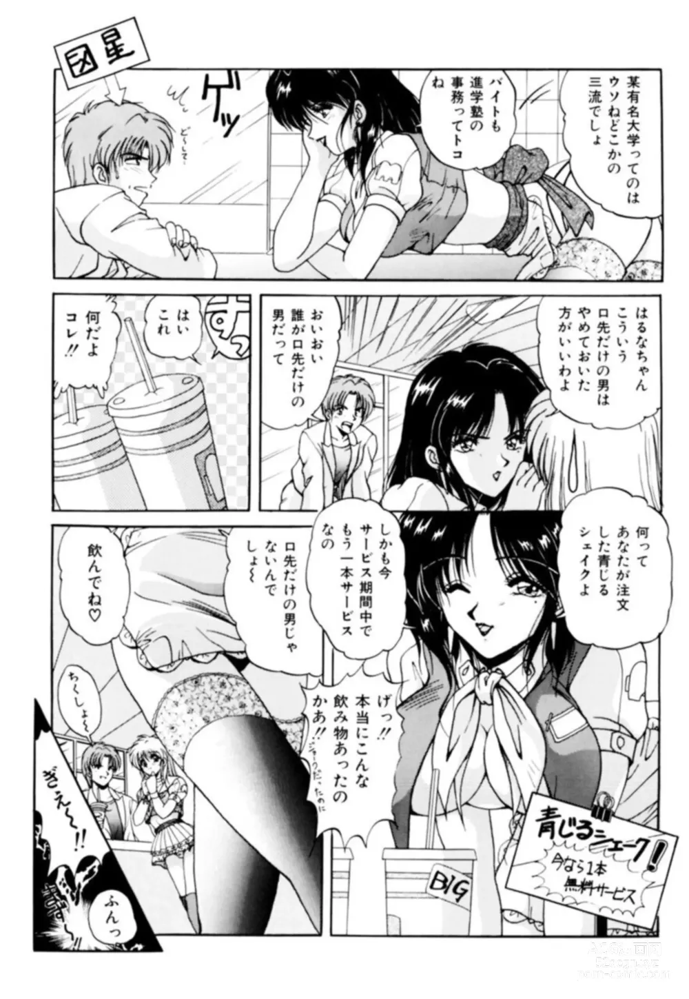 Page 32 of manga Fu Antomu Korekushon 1