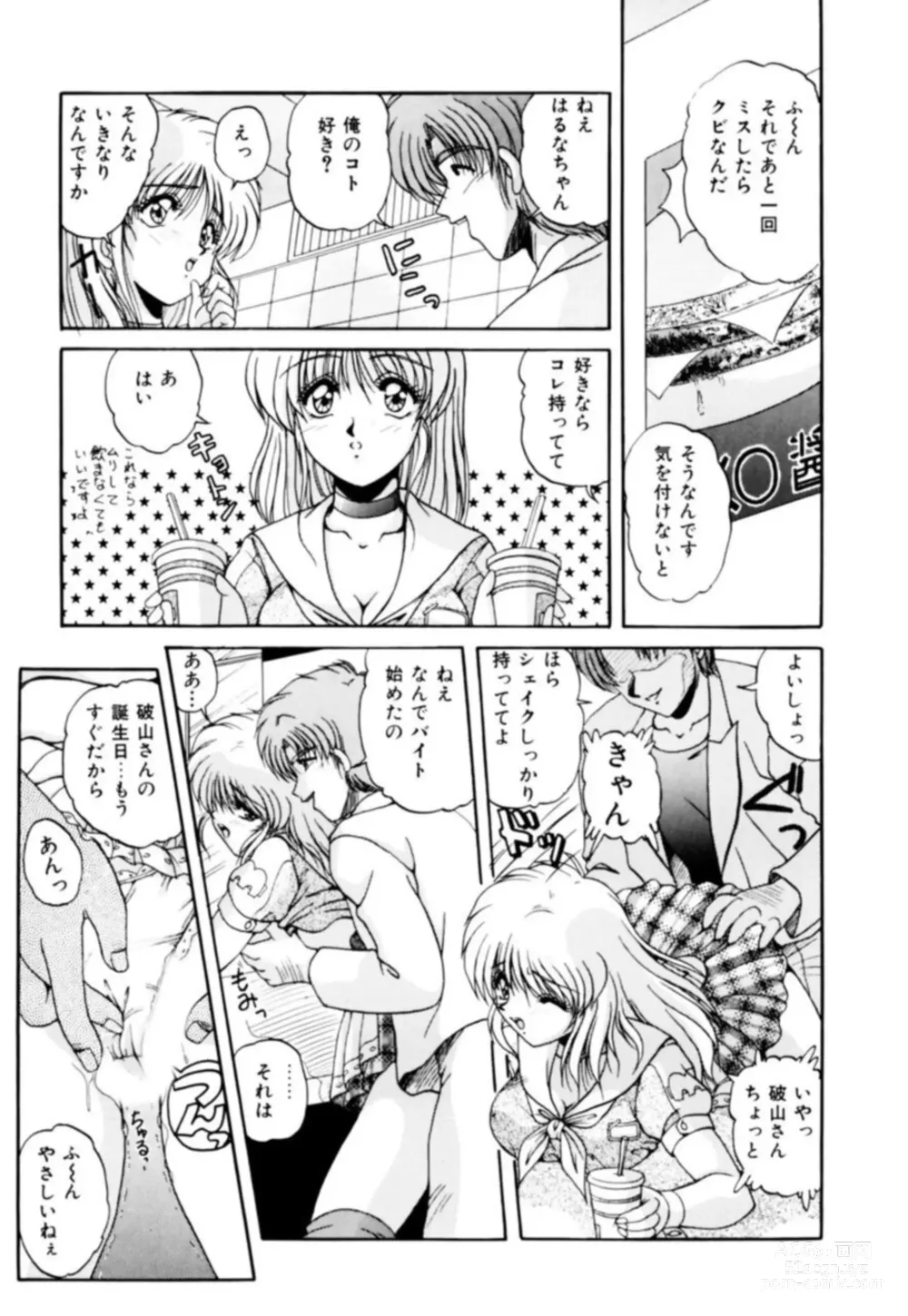 Page 33 of manga Fu Antomu Korekushon 1