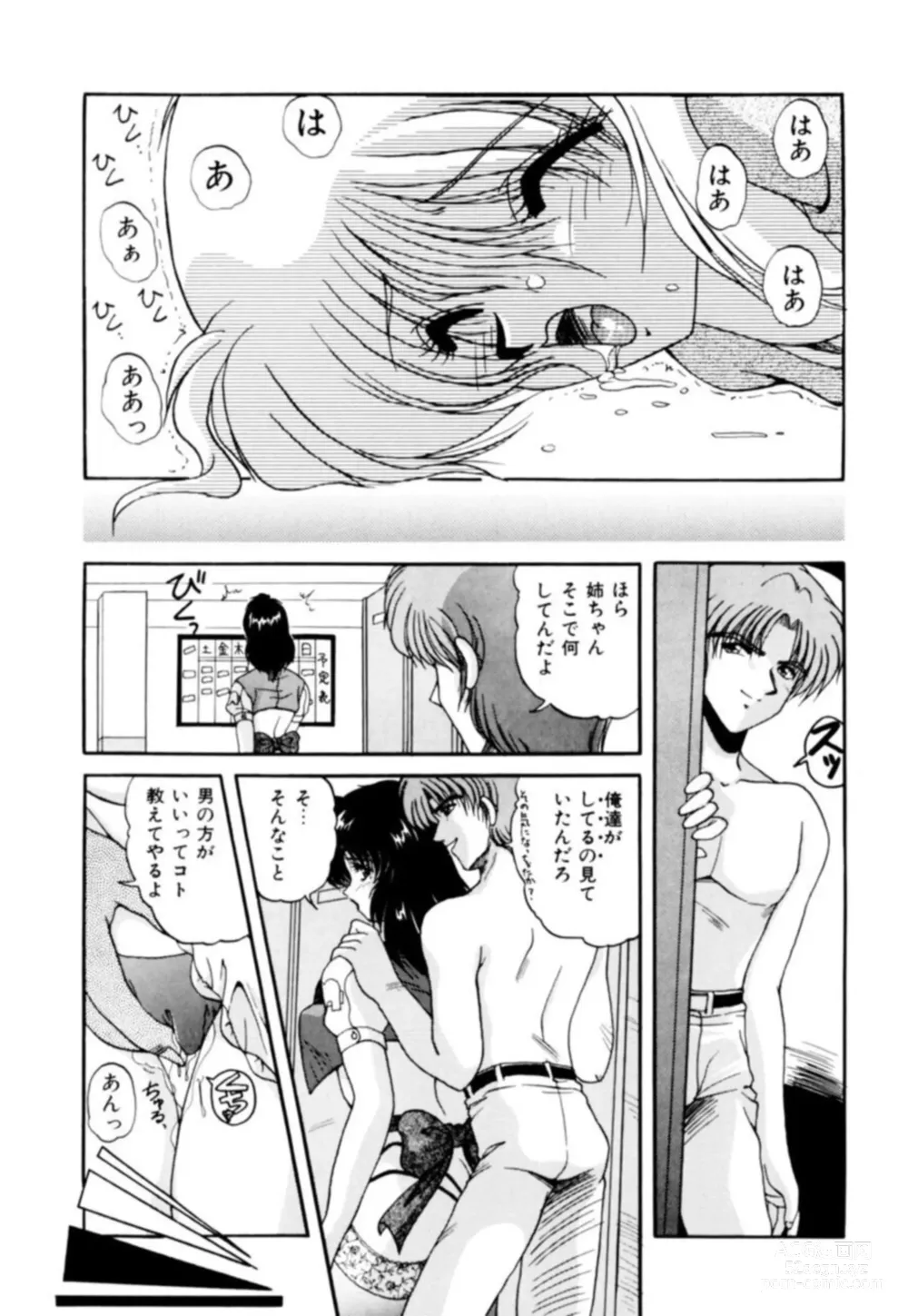 Page 38 of manga Fu Antomu Korekushon 1